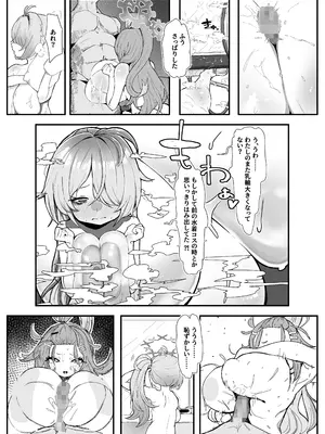 [金属探知機 (金属光沢)] シャーレおま〇こ委員会 Episode：2 締め切りピンチ!Hなモデルで大奮闘 (ブルーアーカイブ) [DL版]_14