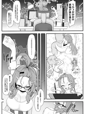 [金属探知機 (金属光沢)] シャーレおま〇こ委員会 Episode：2 締め切りピンチ!Hなモデルで大奮闘 (ブルーアーカイブ) [DL版]_07