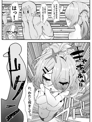[金属探知機 (金属光沢)] シャーレおま〇こ委員会 Episode：2 締め切りピンチ!Hなモデルで大奮闘 (ブルーアーカイブ) [DL版]_20