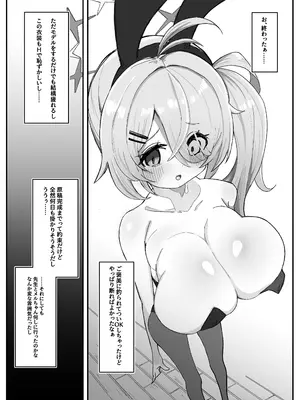 [金属探知機 (金属光沢)] シャーレおま〇こ委員会 Episode：2 締め切りピンチ!Hなモデルで大奮闘 (ブルーアーカイブ) [DL版]_09