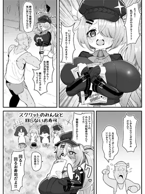 [金属探知機 (金属光沢)] シャーレおま〇こ委員会 Episode：2 締め切りピンチ!Hなモデルで大奮闘 (ブルーアーカイブ) [DL版]_05