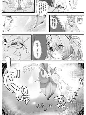[金属探知機 (金属光沢)] シャーレおま〇こ委員会 Episode：2 締め切りピンチ!Hなモデルで大奮闘 (ブルーアーカイブ) [DL版]_15