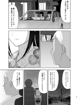 [めらこり] 夏眠_29