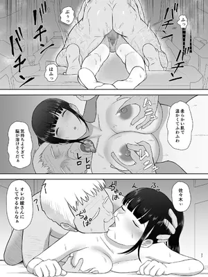 [めらこり] 夏眠_37