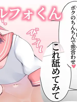 [きたじまゆうき] マスターはボクの専用オナホ (Fate／Grand Order) [Banana手工漢化]