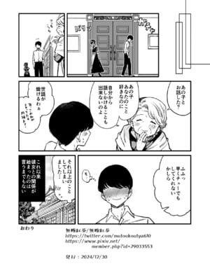 [無糖紅茶] タイツメイドさん [DL版]_8