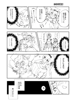 [ろっさく工房 (六作)] 運命は開拓者の部屋で (崩壊：スターレイル) [DL版]_28