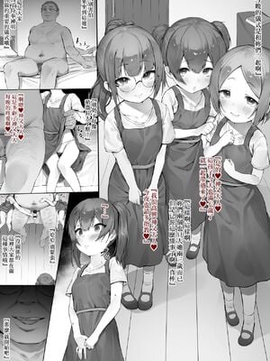 [にぎりうさぎ] シスターが外に仕事に行く話+孤児院におけるとある儀式の話 [DL版][中国翻訳]_09