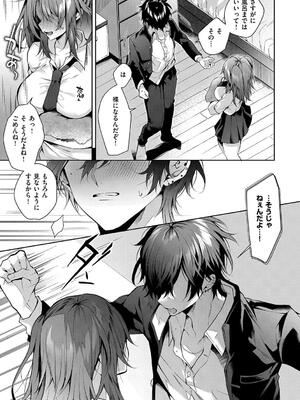 [めめゆ] ひとりじめラブドール_017