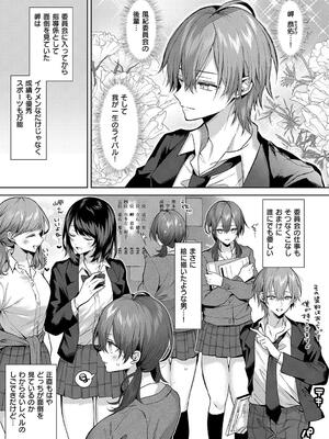 [めめゆ] ひとりじめラブドール_039