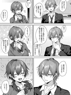 [めめゆ] ひとりじめラブドール_043