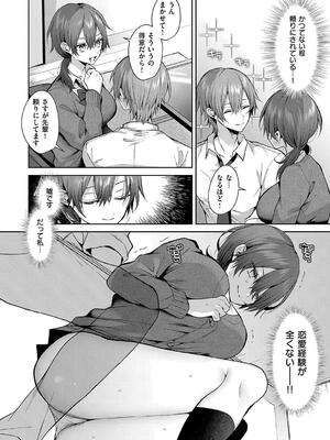 [めめゆ] ひとりじめラブドール_048