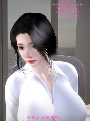 [Shiun] 复仇母女丼 01-02_0018