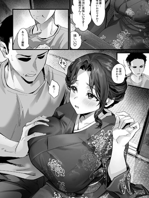 [日本語無修正][サゲジョー (sage・ジョー)] 日焼け跡の娘と夫婦になったその夜、義母もうっかり孕ませてしまう夏_024__024