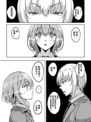 [スタジオあるた (久水あるた)] 新章母子相姦編 一線を越えた母は情欲のまま身も心も裸になり息子を求める淫らな牝へと変わった 熟れた体を持て余した未亡人と即ハメできるSNSがあるって本当ですか?After [中国翻訳]_12_p11