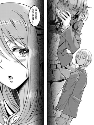 [スタジオあるた (久水あるた)] 新章母子相姦編 一線を越えた母は情欲のまま身も心も裸になり息子を求める淫らな牝へと変わった 熟れた体を持て余した未亡人と即ハメできるSNSがあるって本当ですか?After [中国翻訳]_13_p12