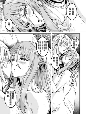 [スタジオあるた (久水あるた)] 新章母子相姦編 一線を越えた母は情欲のまま身も心も裸になり息子を求める淫らな牝へと変わった 熟れた体を持て余した未亡人と即ハメできるSNSがあるって本当ですか?After [中国翻訳]_34_p33