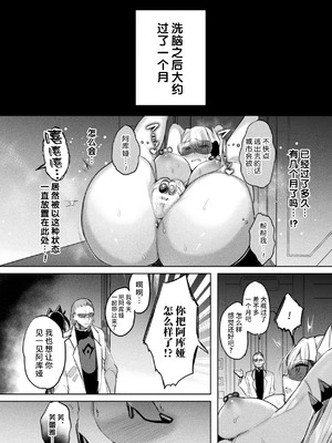 [雨宮ミズキ, Pin-Point] 装煌聖姫イースフィア ～淫虐の洗脳改造～ THE COMIC [不咕鸟汉化组] [DL版]_00155