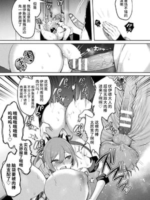 [雨宮ミズキ, Pin-Point] 装煌聖姫イースフィア ～淫虐の洗脳改造～ THE COMIC [不咕鸟汉化组] [DL版]_00170