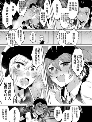 [雨宮ミズキ, Pin-Point] 装煌聖姫イースフィア ～淫虐の洗脳改造～ THE COMIC [不咕鸟汉化组] [DL版]_00186