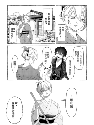 [ひみの] ひとでなしのお宿 (COMICグーチョ vol.22) [漢化組漢化組]_002
