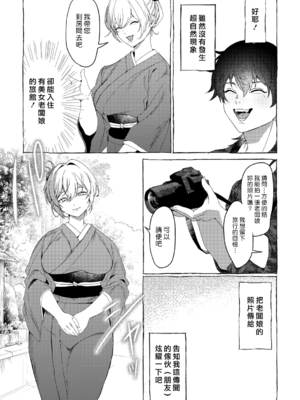 [ひみの] ひとでなしのお宿 (COMICグーチョ vol.22) [漢化組漢化組]_003