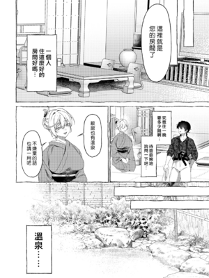 [ひみの] ひとでなしのお宿 (COMICグーチョ vol.22) [漢化組漢化組]_004