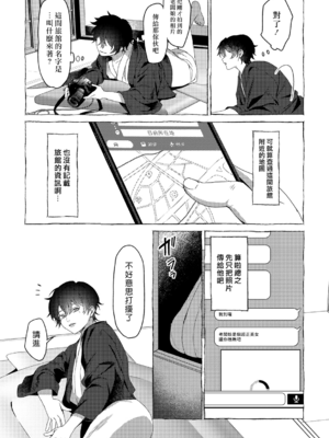 [ひみの] ひとでなしのお宿 (COMICグーチョ vol.22) [漢化組漢化組]_011