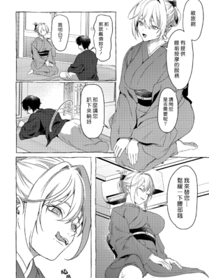 [ひみの] ひとでなしのお宿 (COMICグーチョ vol.22) [漢化組漢化組]_012