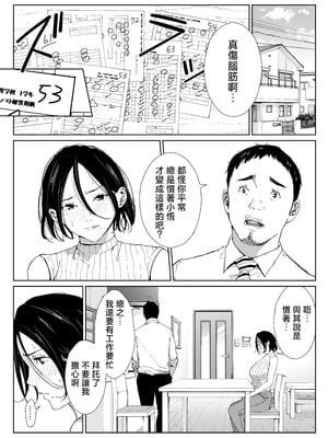 [ひげふらい] 僕の大好きな母さんと思う存分セックスできる日 3 [中国翻訳]_01