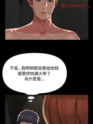 社區重建協會 120-121話_120_1