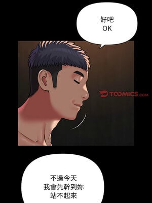 社區重建協會 120-121話_120_2