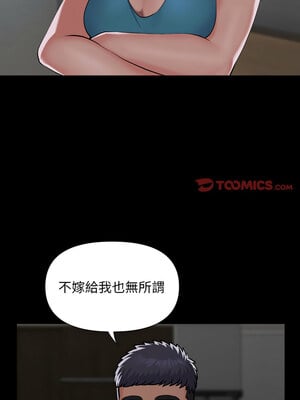社區重建協會 120-121話_121_3