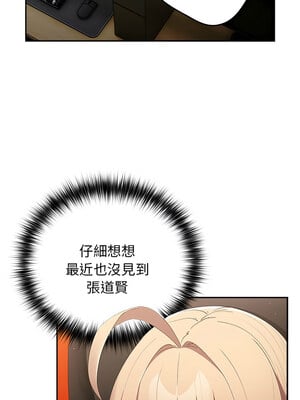 遊戲不能這樣玩 80-81話_80_02