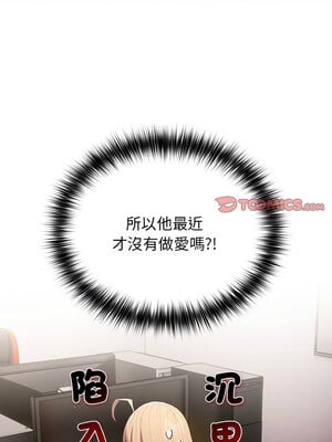 遊戲不能這樣玩 80-81話_80_03