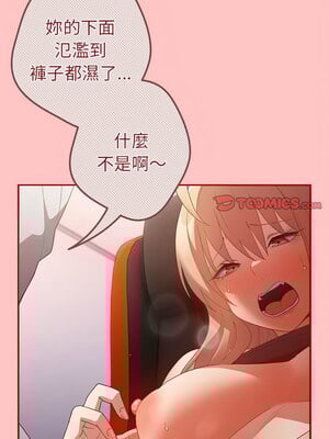 遊戲不能這樣玩 80-81話_80_06
