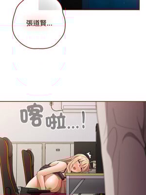 遊戲不能這樣玩 80-81話_80_08