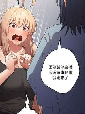 遊戲不能這樣玩 80-81話_80_10