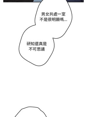 遊戲不能這樣玩 80-81話_80_11