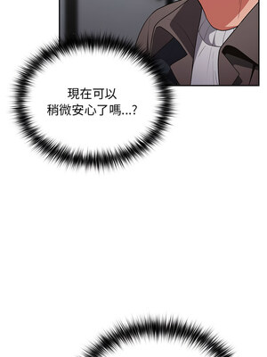 遊戲不能這樣玩 80-81話_80_13