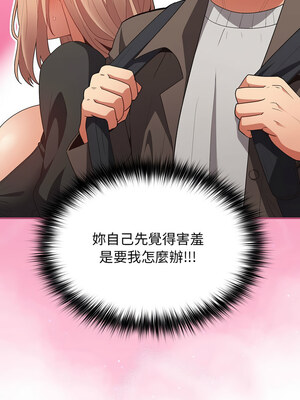 遊戲不能這樣玩 80-81話_81_03