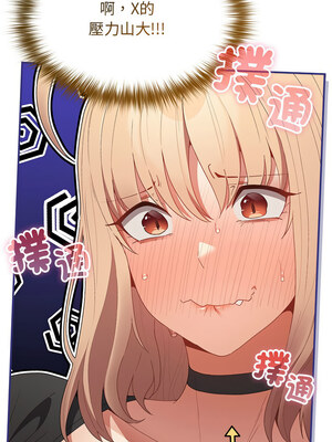 遊戲不能這樣玩 80-81話_81_04