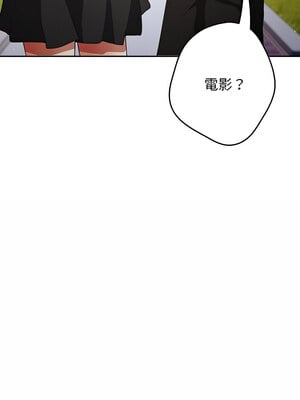 遊戲不能這樣玩 80-81話_81_06