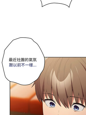 遊戲不能這樣玩 80-81話_81_10