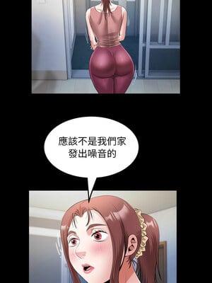 意外的私密牽絆 35-36話_35_3