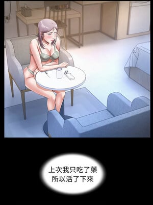 意外的私密牽絆 35-36話_35_4