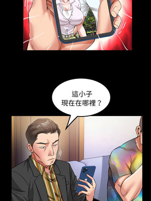 意外的私密牽絆 35-36話_35_5