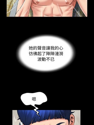 意外的私密牽絆 35-36話_36_4