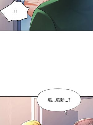 似曾相識的她 33-34話_33_01