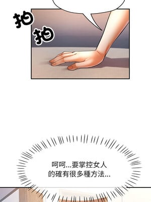 似曾相識的她 33-34話_33_03